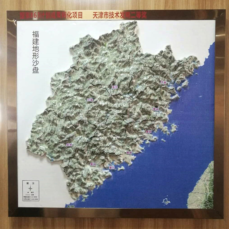 福建地形
