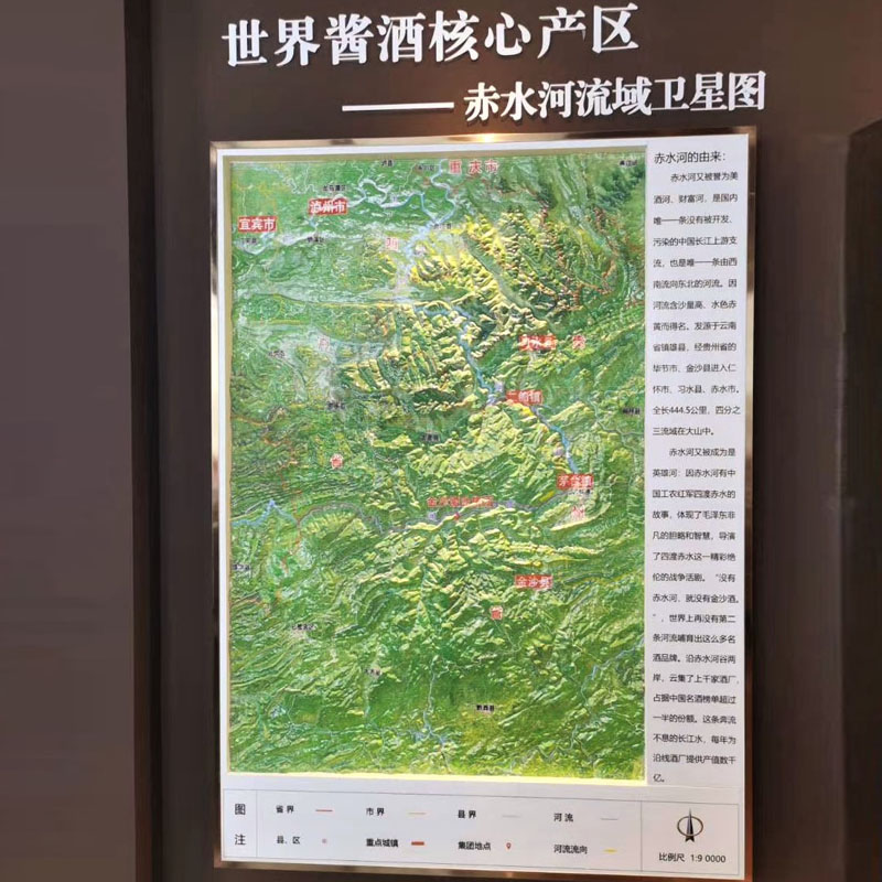 赤水河流域