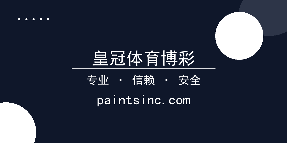 皇冠体育博彩 - 腾讯游戏收入增速放缓，净利润环比下降超预期 配图1